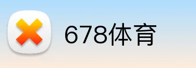 678体育 Logo